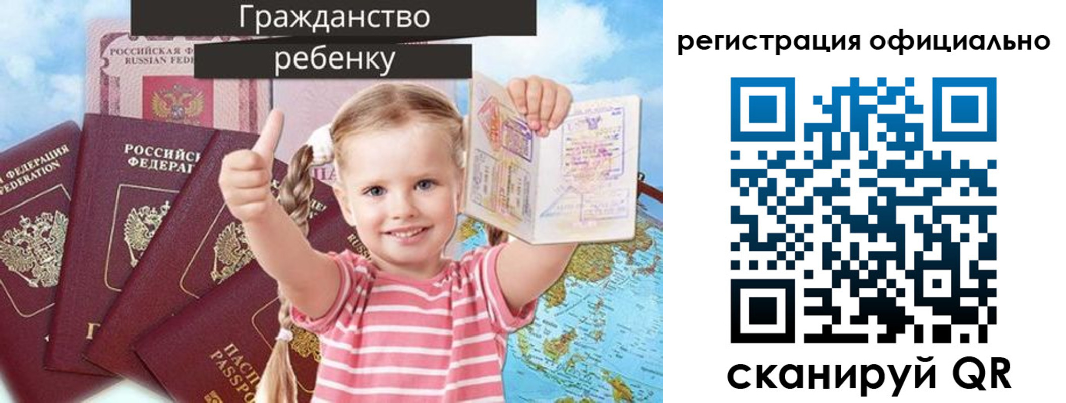 купить прописку в Бавлах