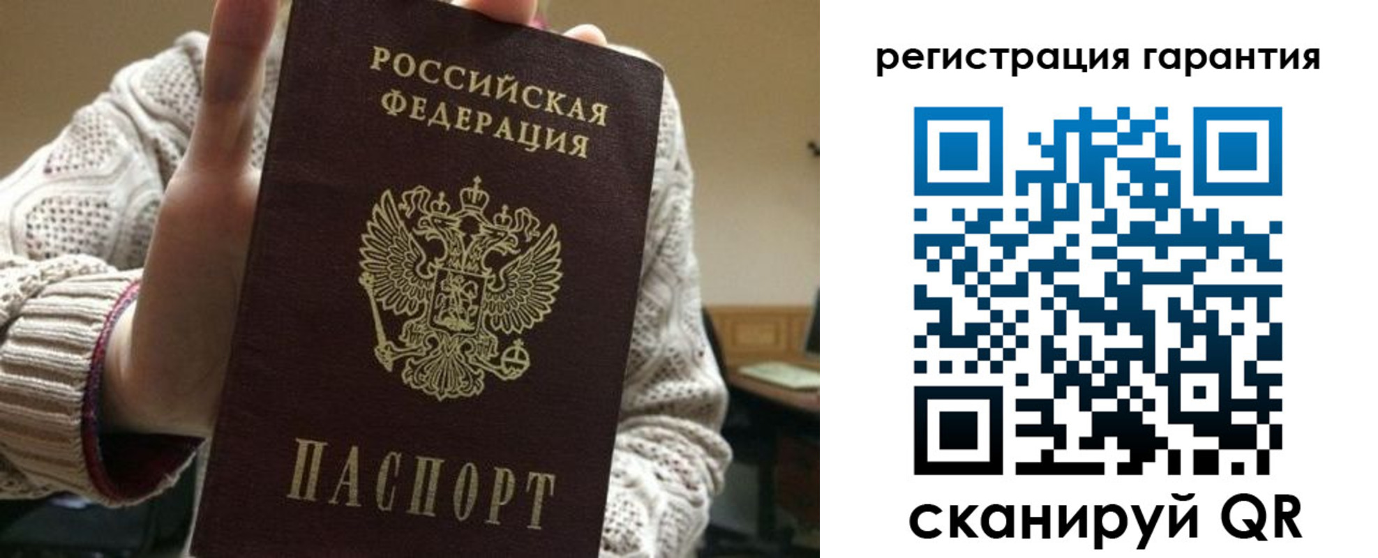 прописка законно в Бавлах