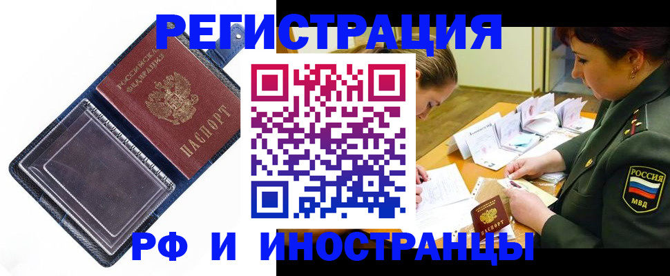 временная регистрация в Бавлах